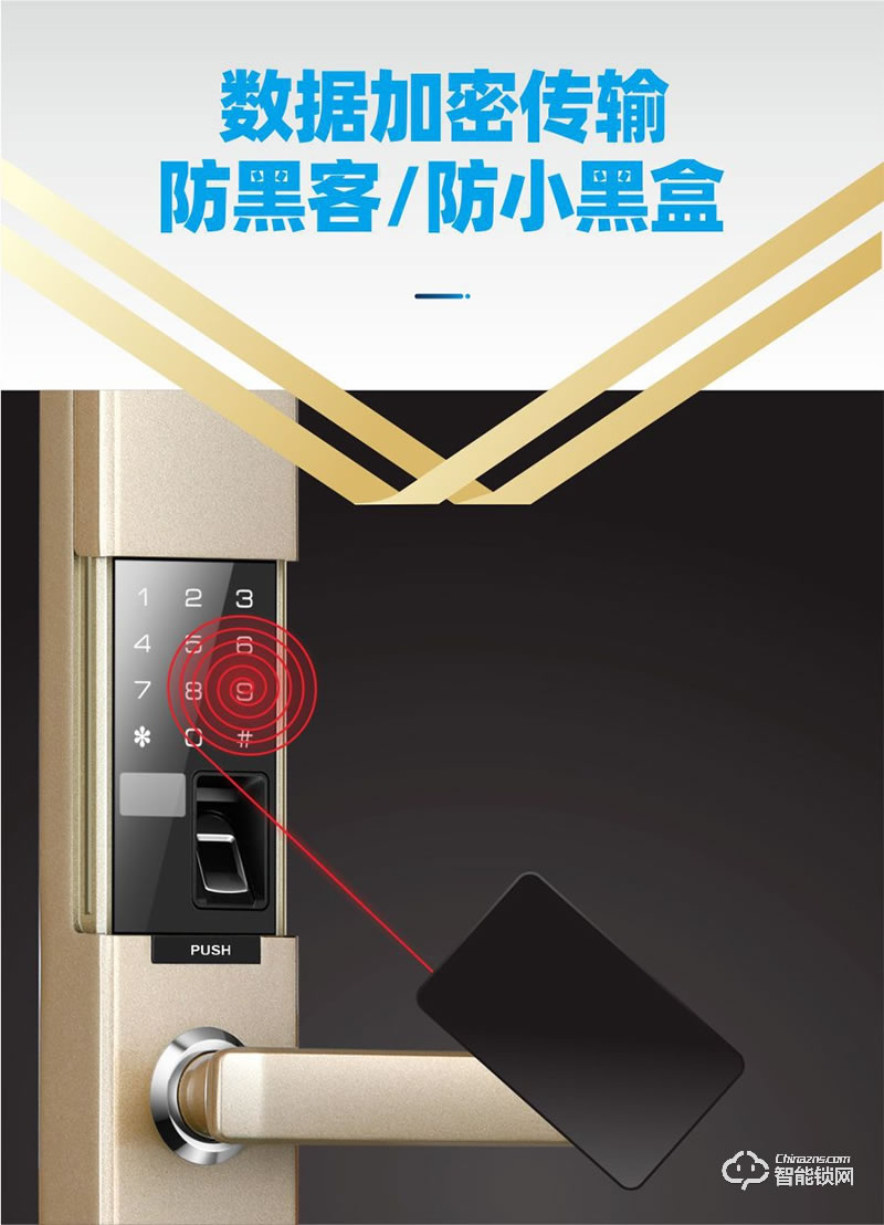鸿兴福智能锁 H6002全自动滑盖智能指纹锁