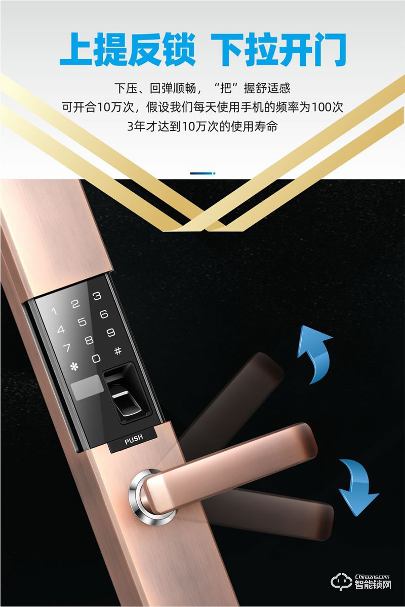 鸿兴福智能锁 H6002全自动滑盖智能指纹锁