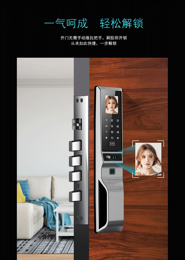 皇家金盾智能锁 R30人脸识别锁全自动智能锁