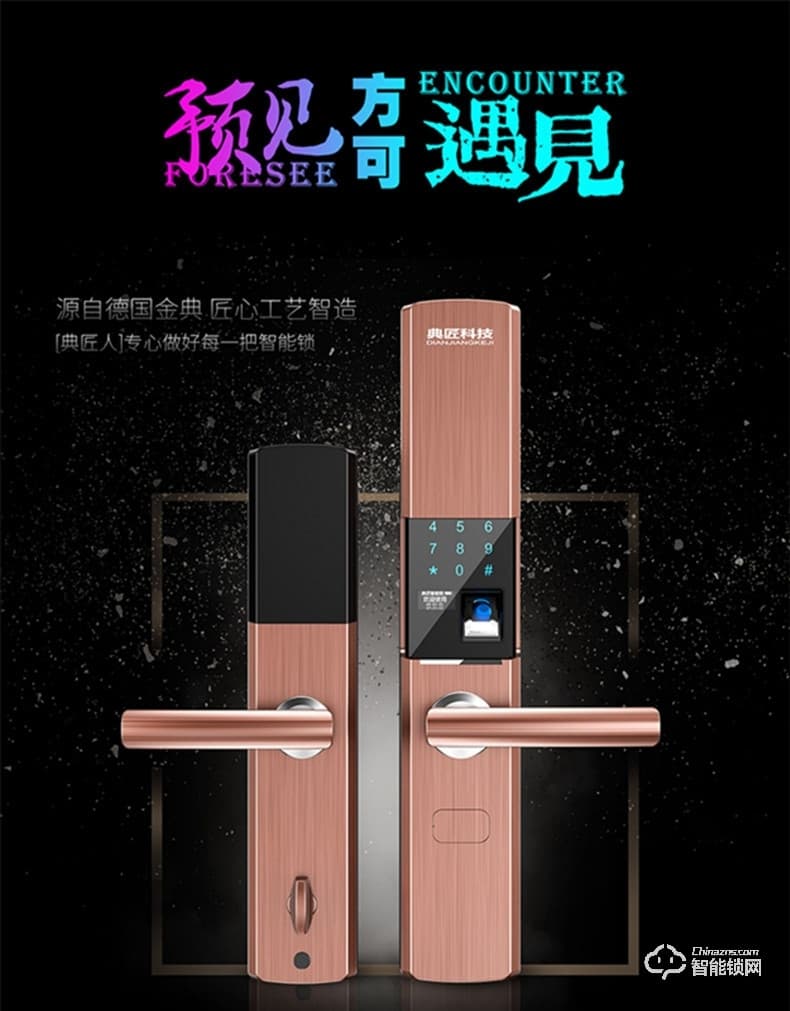 典匠智能锁 6012滑盖遥控电子感应门锁