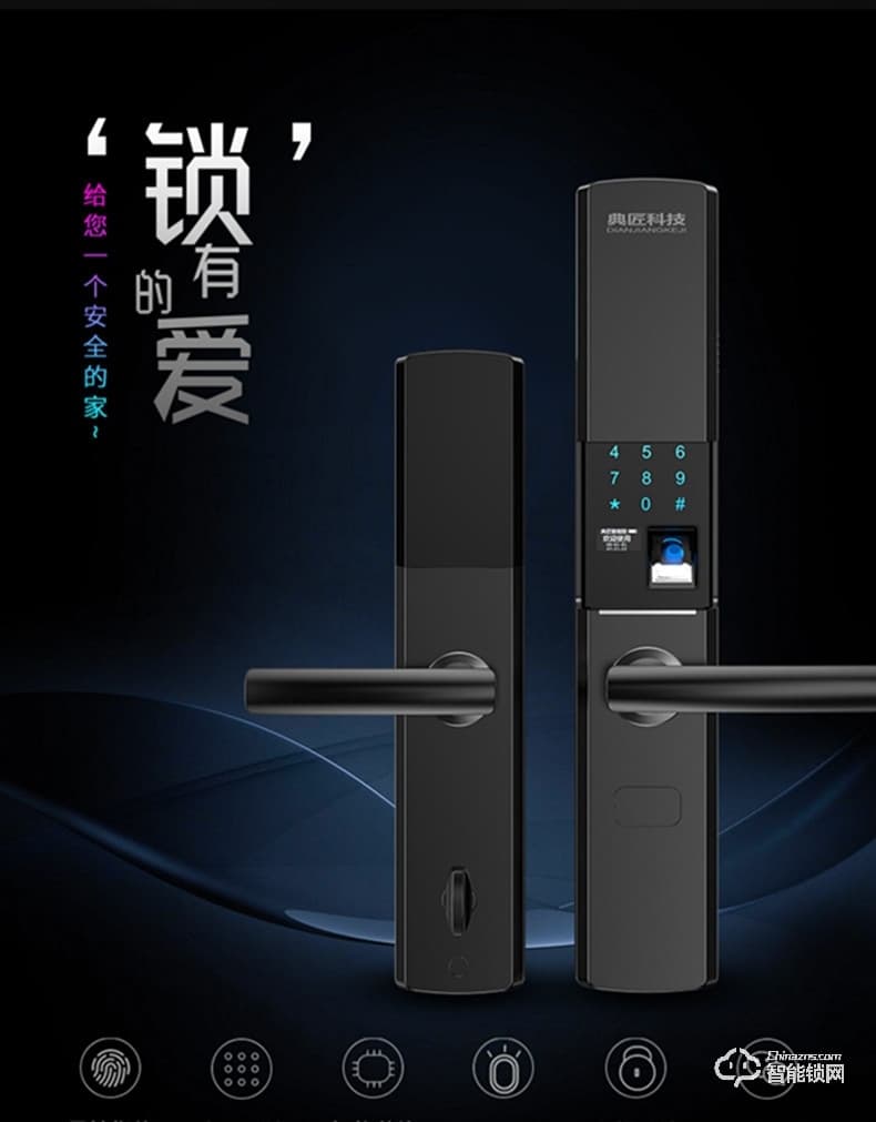 典匠智能锁 6012滑盖遥控电子感应门锁