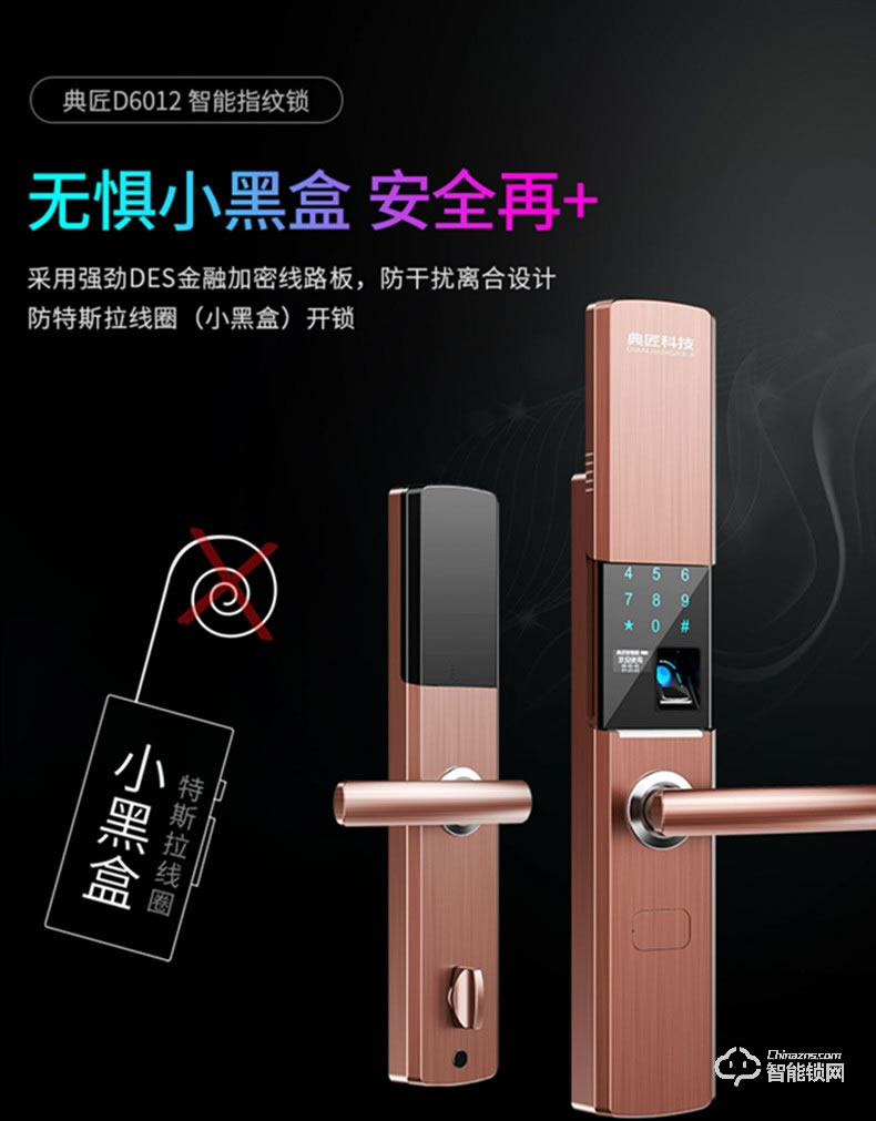 典匠智能锁 6012滑盖遥控电子感应门锁