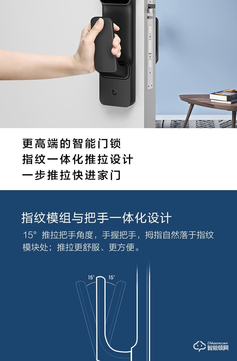 小米智能锁 米家智能门锁推拉式指纹密码锁