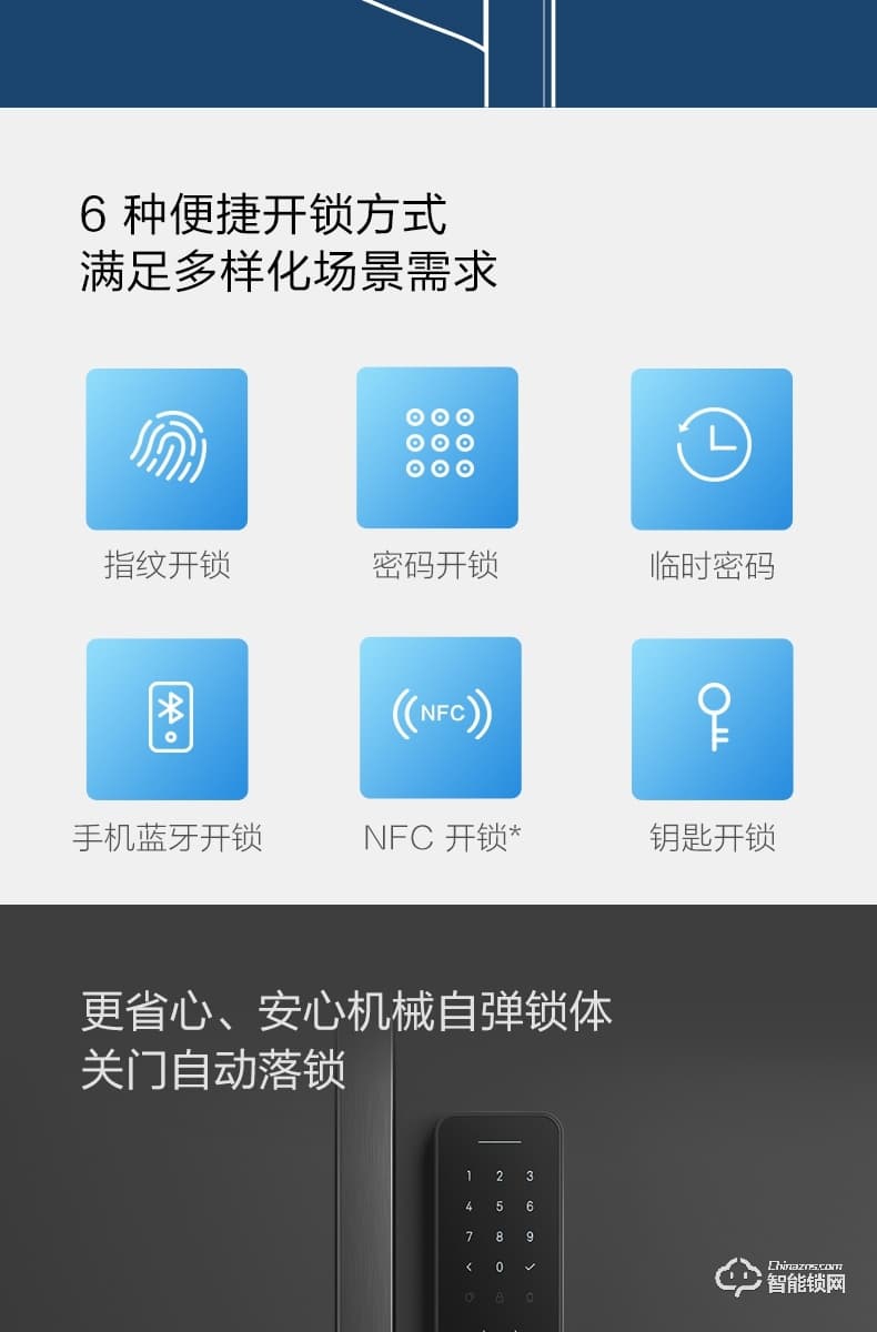 小米智能锁 米家智能门锁推拉式指纹密码锁