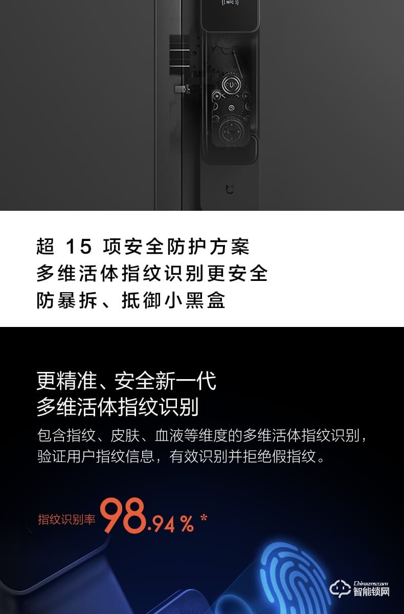 小米智能锁 米家智能门锁推拉式指纹密码锁