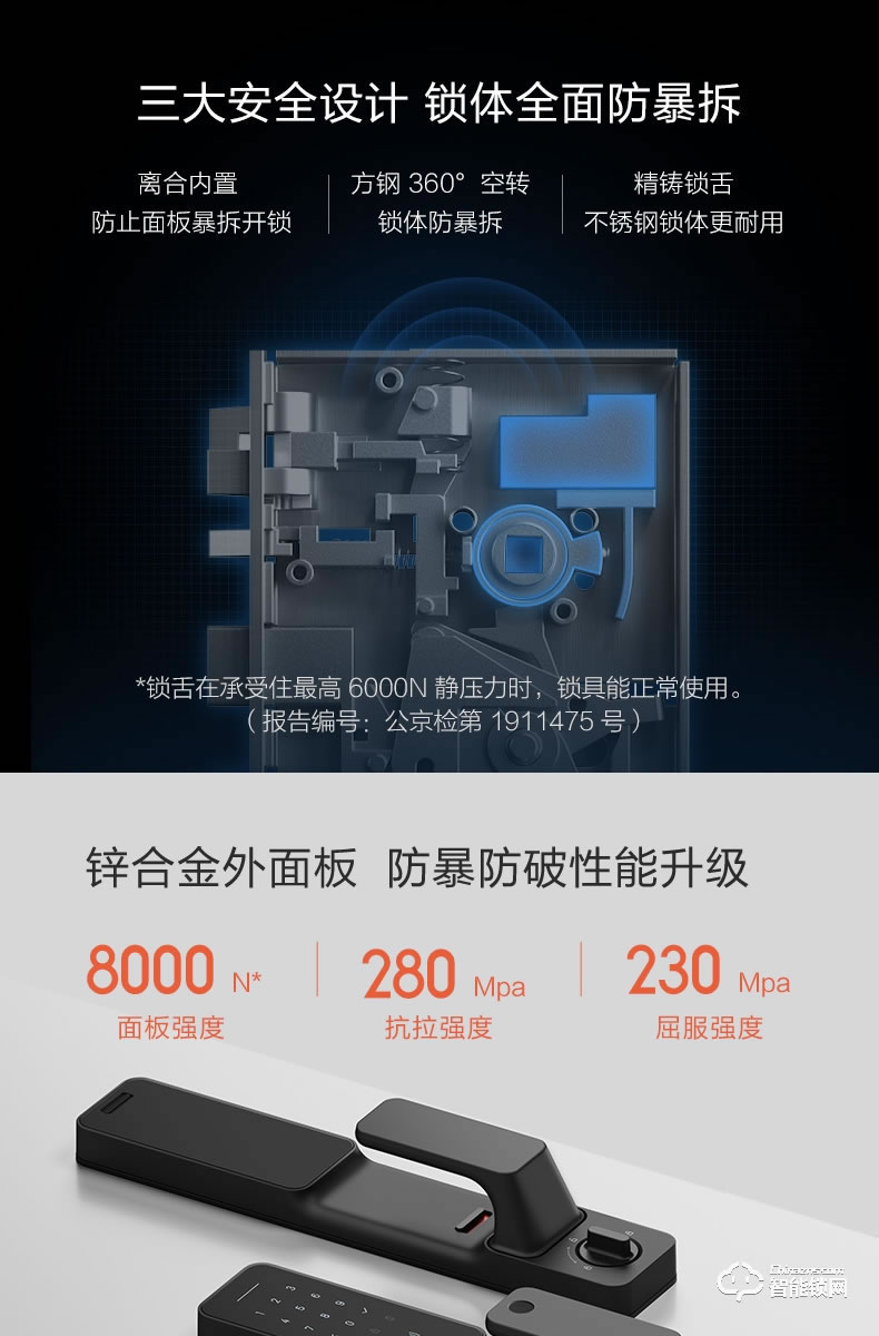 小米智能锁 米家智能门锁推拉式指纹密码锁