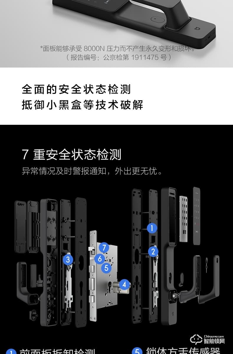 小米智能锁 米家智能门锁推拉式指纹密码锁