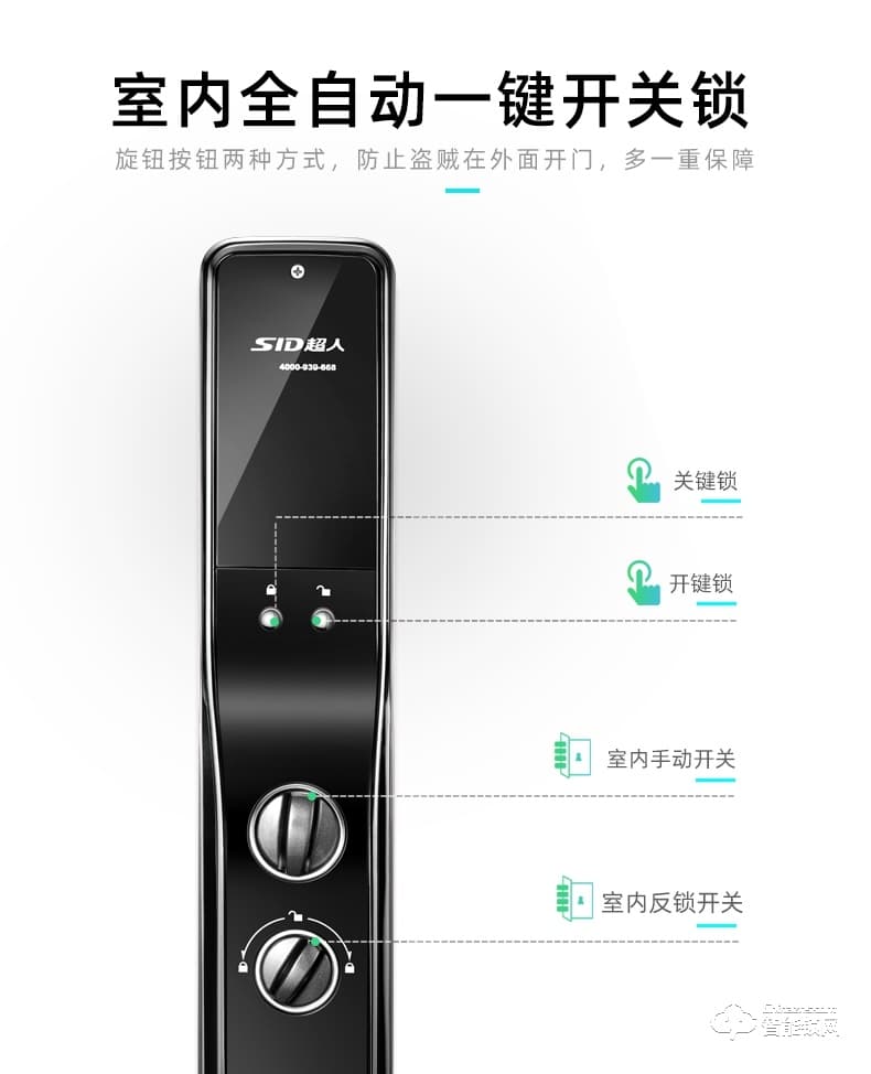 超人智能锁 Q1-plus全自动指纹锁家用防盗门智能锁