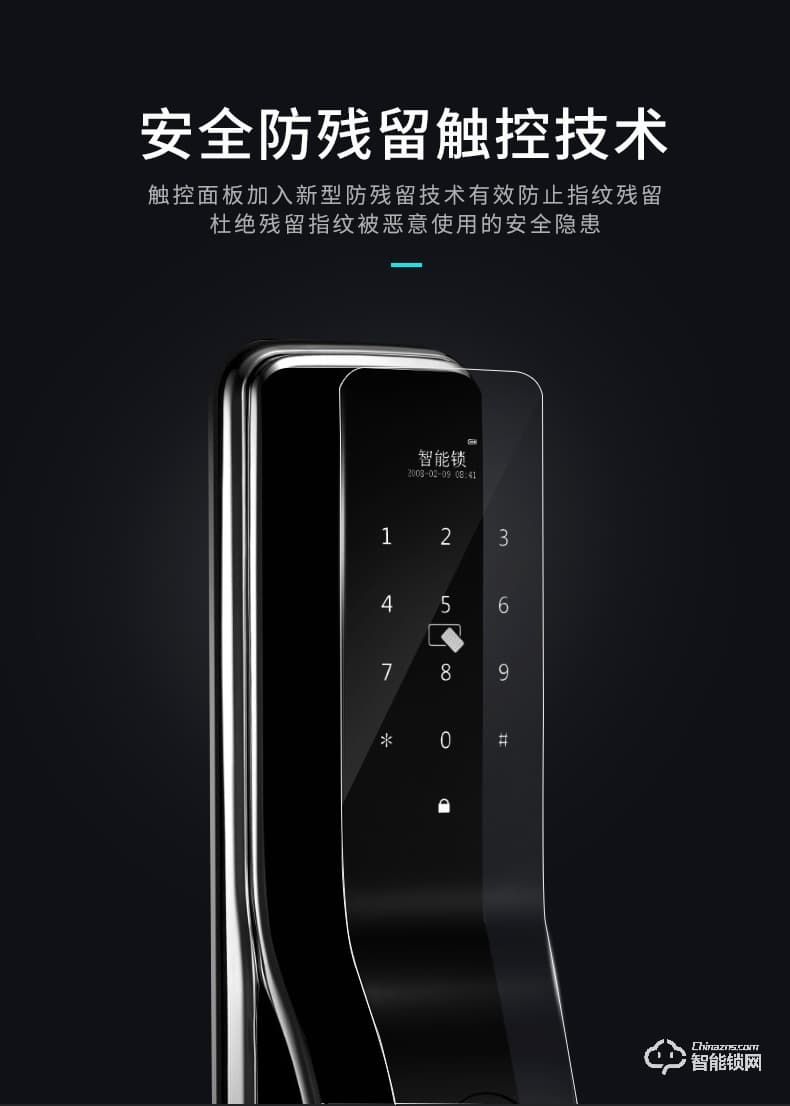 超人智能锁 Q1-plus全自动指纹锁家用防盗门智能锁