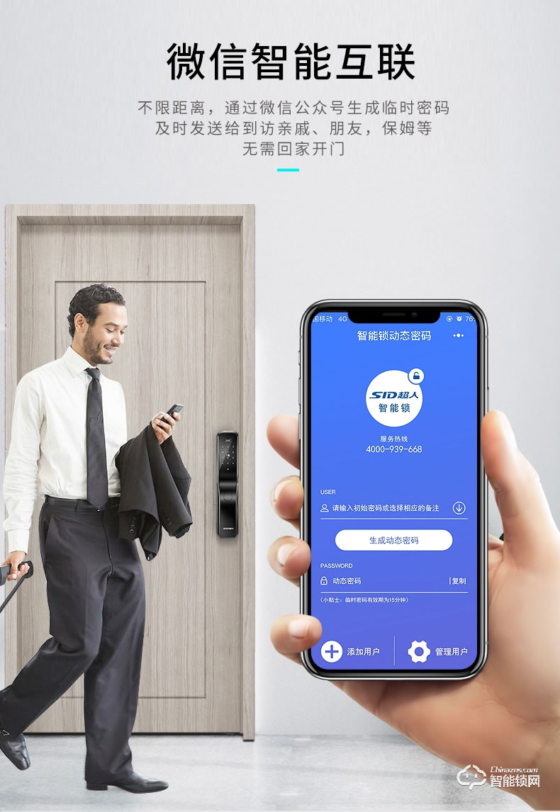 超人智能锁 Q1-plus全自动指纹锁家用防盗门智能锁
