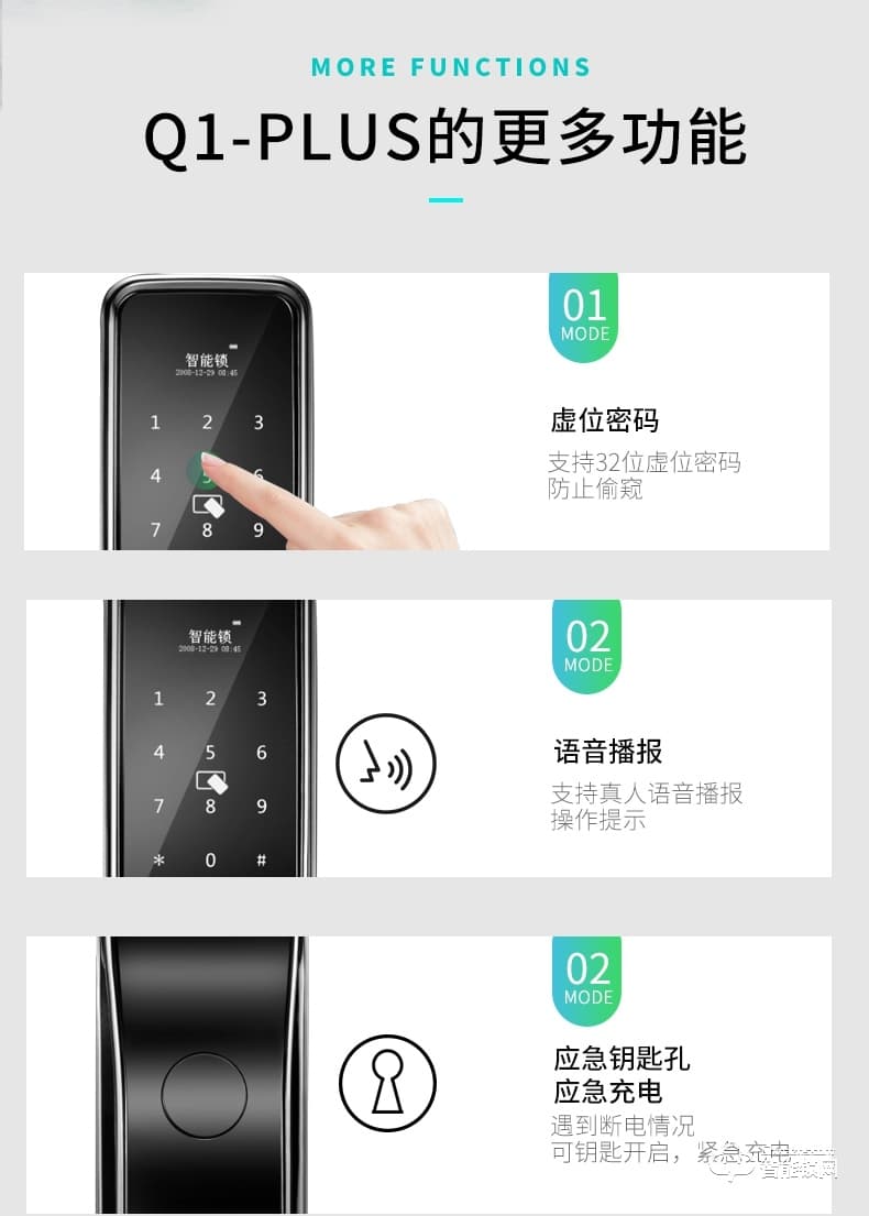 超人智能锁 Q1-plus全自动指纹锁家用防盗门智能锁