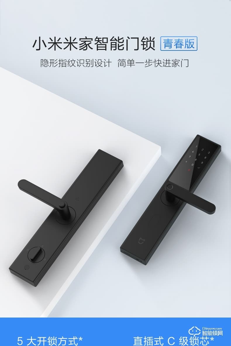 小米智能锁  青春版家用防盗门指纹密码锁