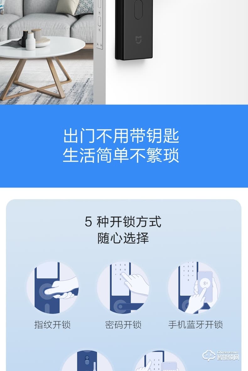小米智能锁  青春版家用防盗门指纹密码锁