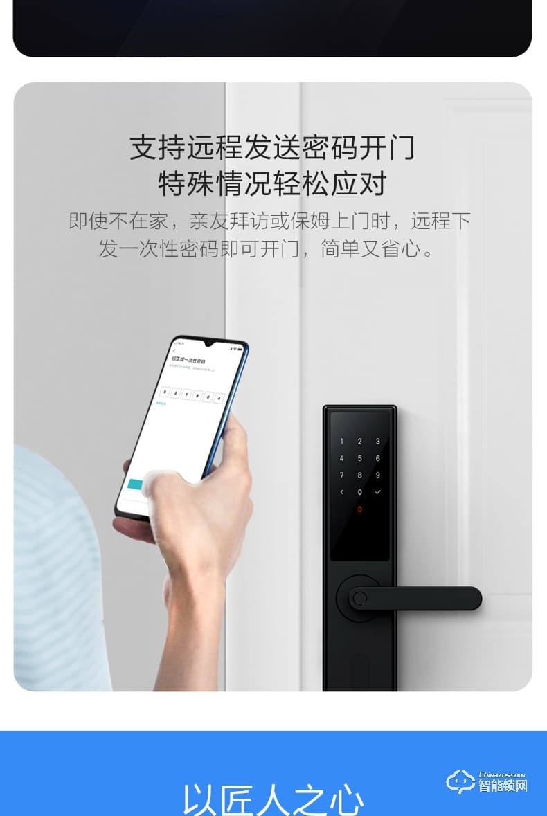 小米智能锁  青春版家用防盗门指纹密码锁