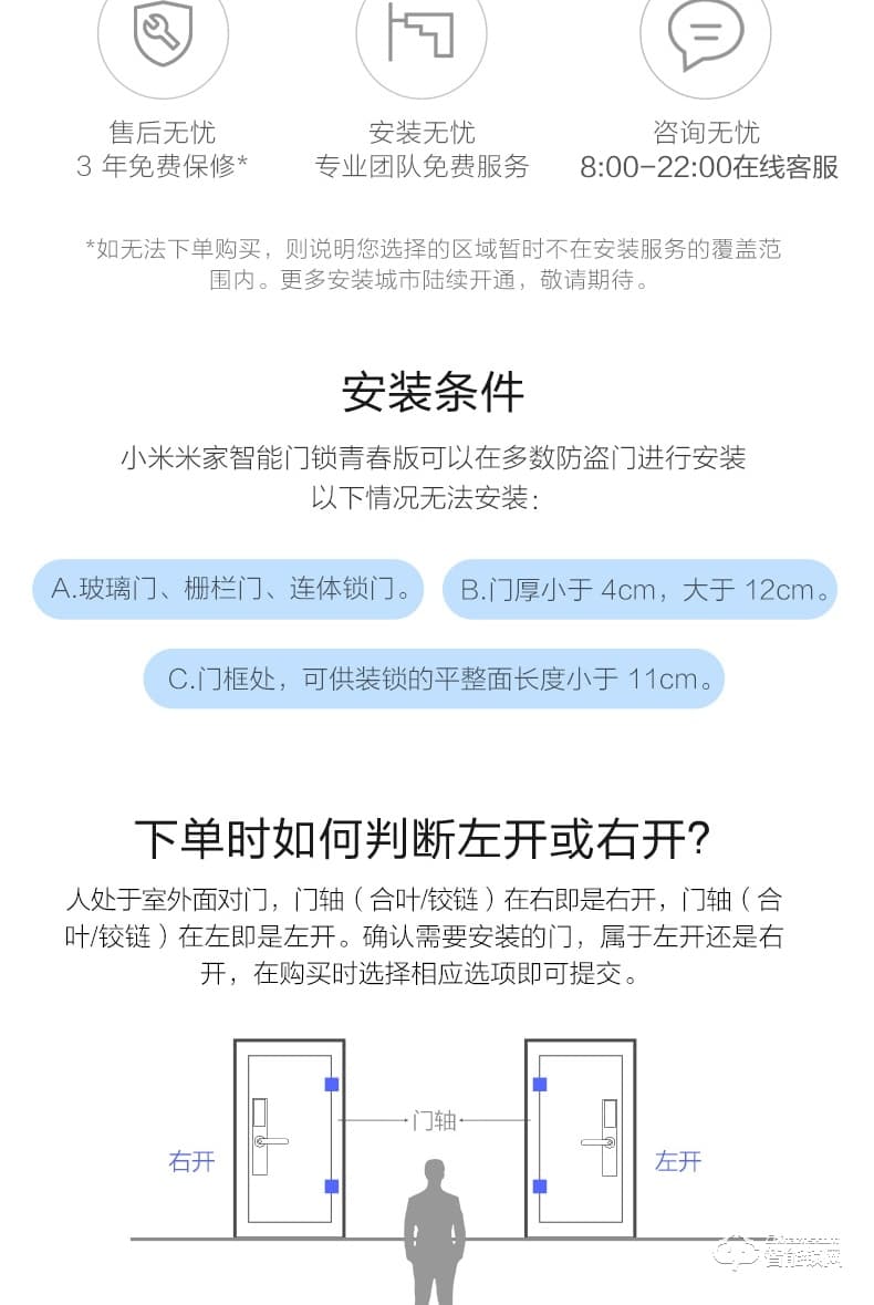 小米智能锁  青春版家用防盗门指纹密码锁