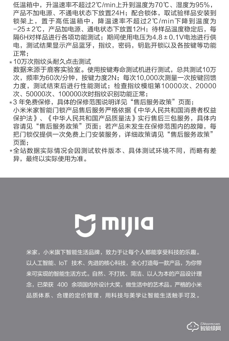 小米智能锁  青春版家用防盗门指纹密码锁