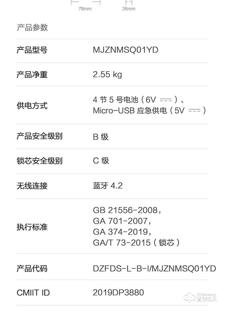 小米智能锁  青春版家用防盗门指纹密码锁