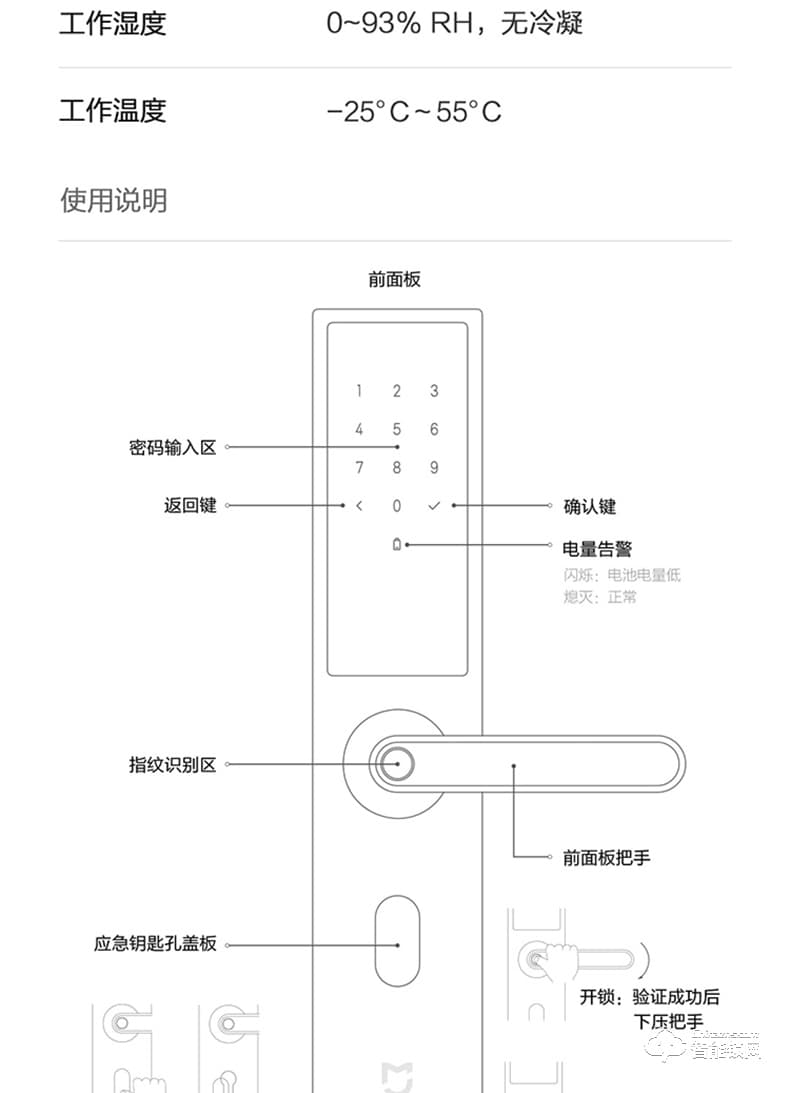 小米智能锁  青春版家用防盗门指纹密码锁