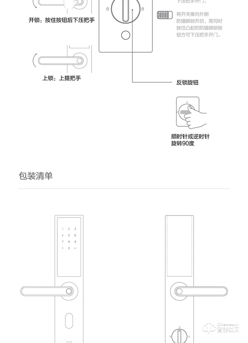 小米智能锁  青春版家用防盗门指纹密码锁