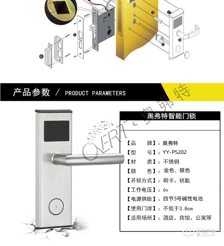 奥弗特智能锁 公寓密码锁半自动电子智能门锁