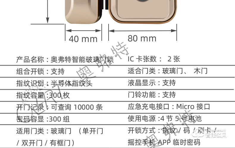 奥弗特智能锁 免开孔免布线易安装办公门锁