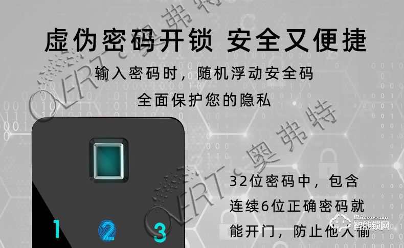 奥弗特智能锁 人脸识别全自动家用防盗门锁
