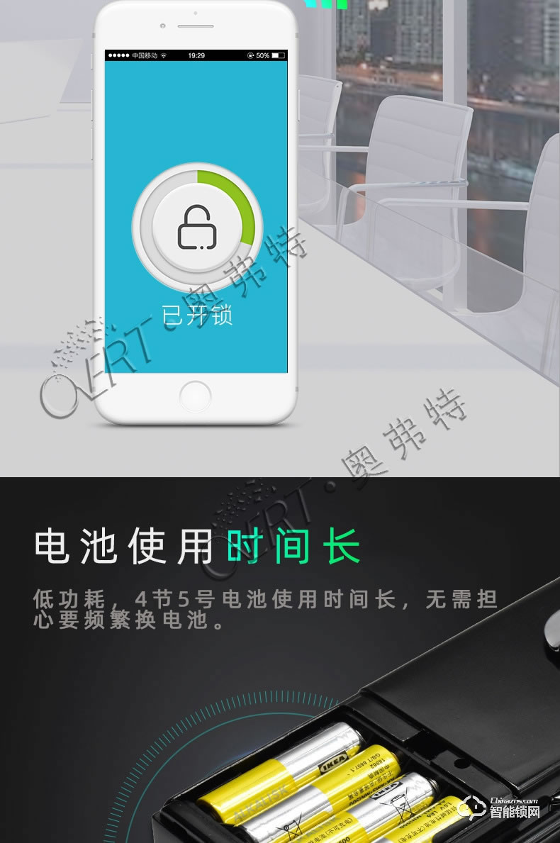 奥弗特智能锁 玻璃门锁遥控智能锁