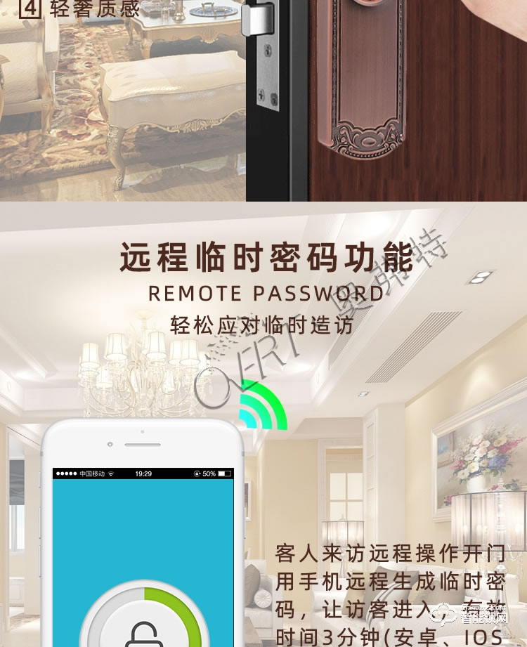 奥弗特智能锁 别墅门指纹锁高端智能锁