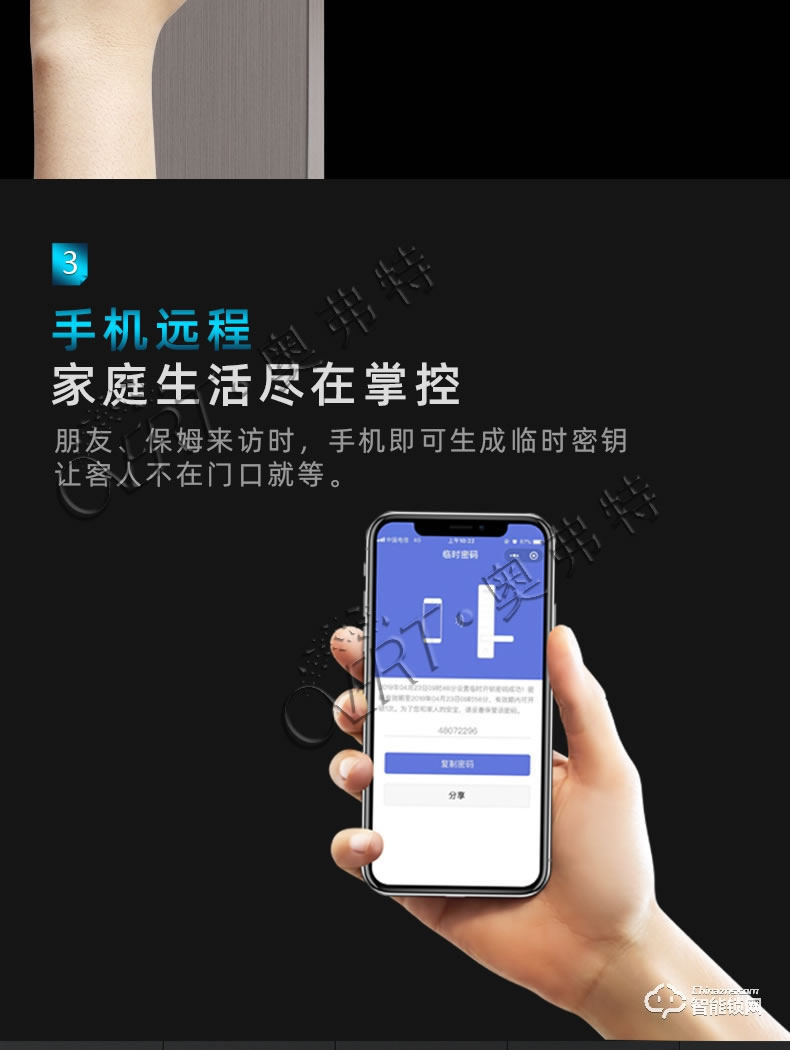 奥弗特智能锁 全自动指纹手机远程智能锁