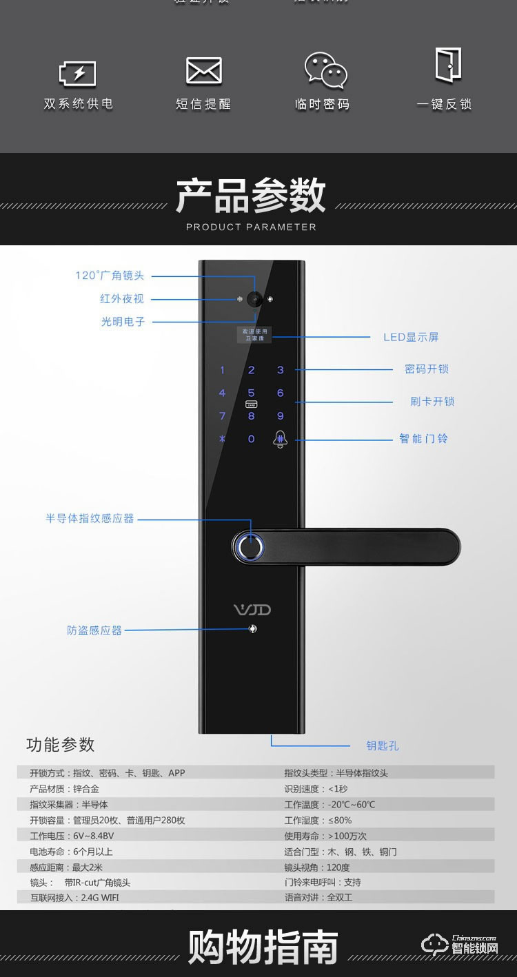 卫家盾智能锁 5G天眼家用防盗门智能入户门锁