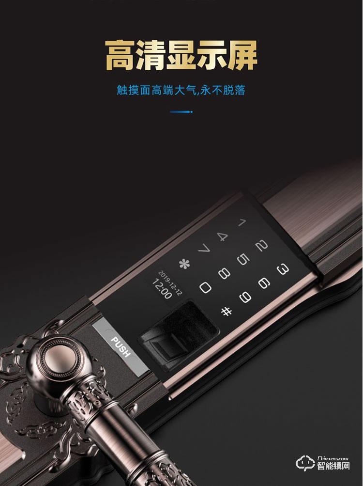 鸿兴福智能锁 D18豪华别墅智能指纹锁