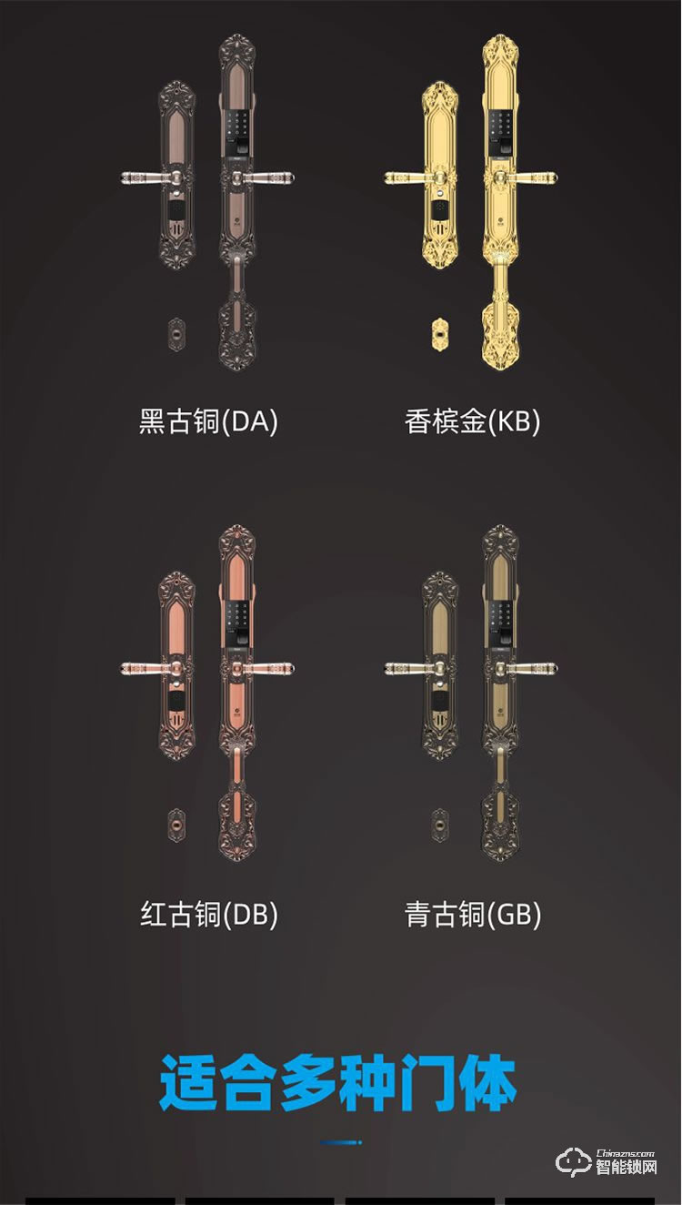 鸿兴福智能锁 D18豪华别墅智能指纹锁
