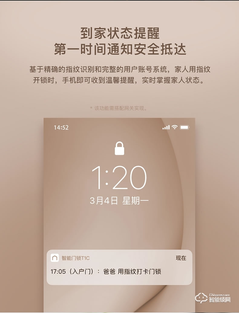 欧瑞博智能锁 T1C家用防盗门智能密码锁