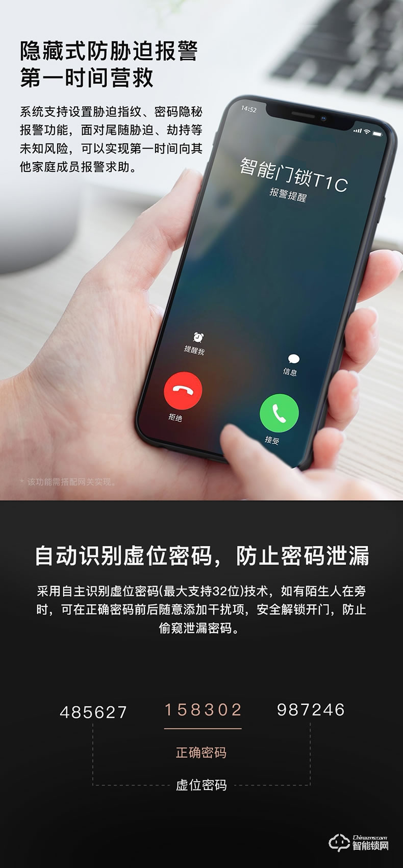 欧瑞博智能锁 T1C家用防盗门智能密码锁