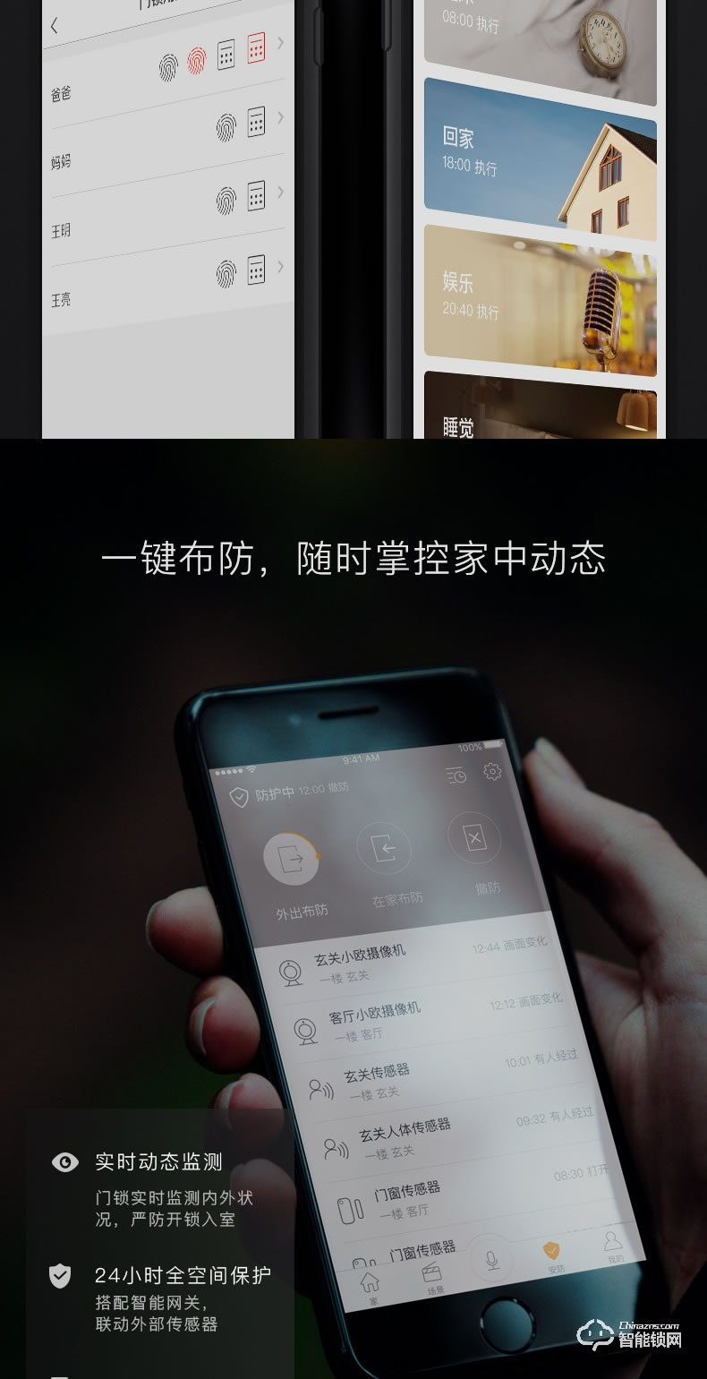 欧瑞博智能锁 T1家用防盗门App智能门锁