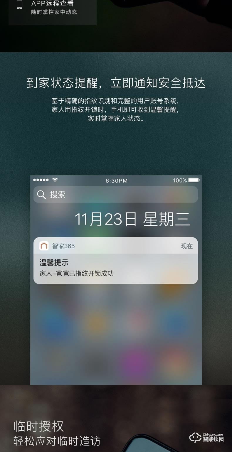 欧瑞博智能锁 T1家用防盗门App智能门锁