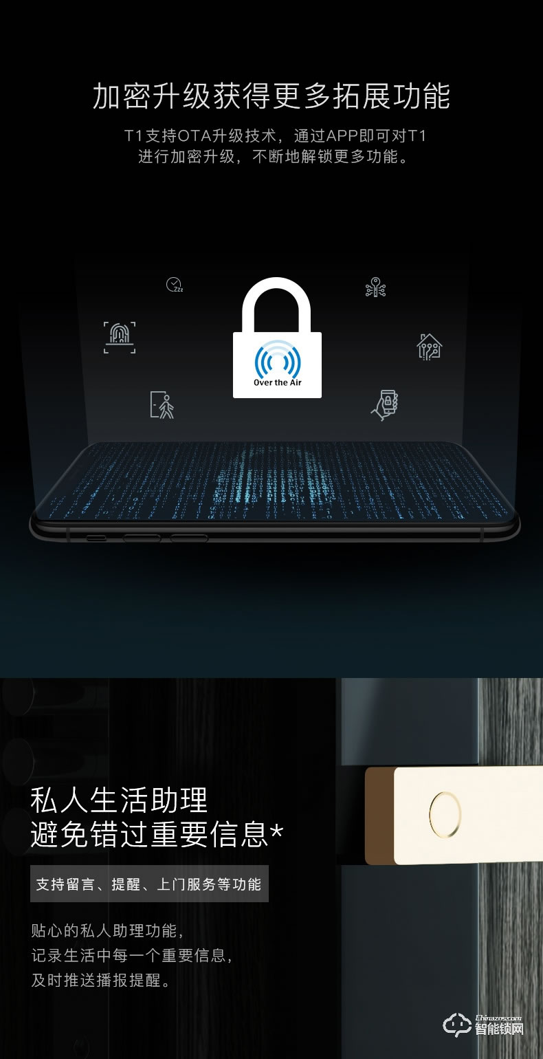 欧瑞博智能锁 T1家用防盗门App智能门锁