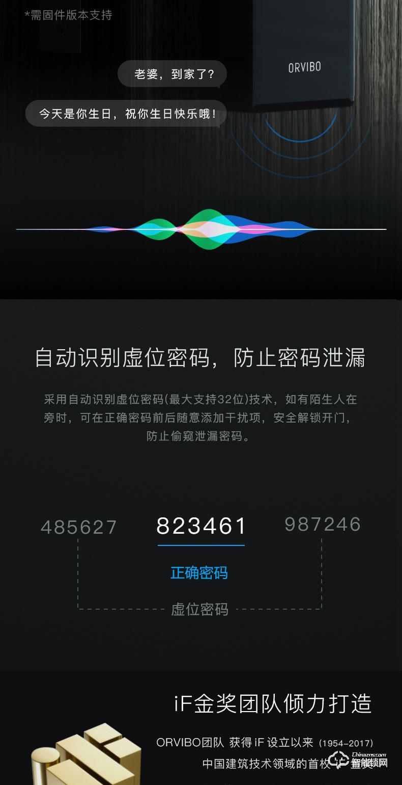 欧瑞博智能锁 T1家用防盗门App智能门锁