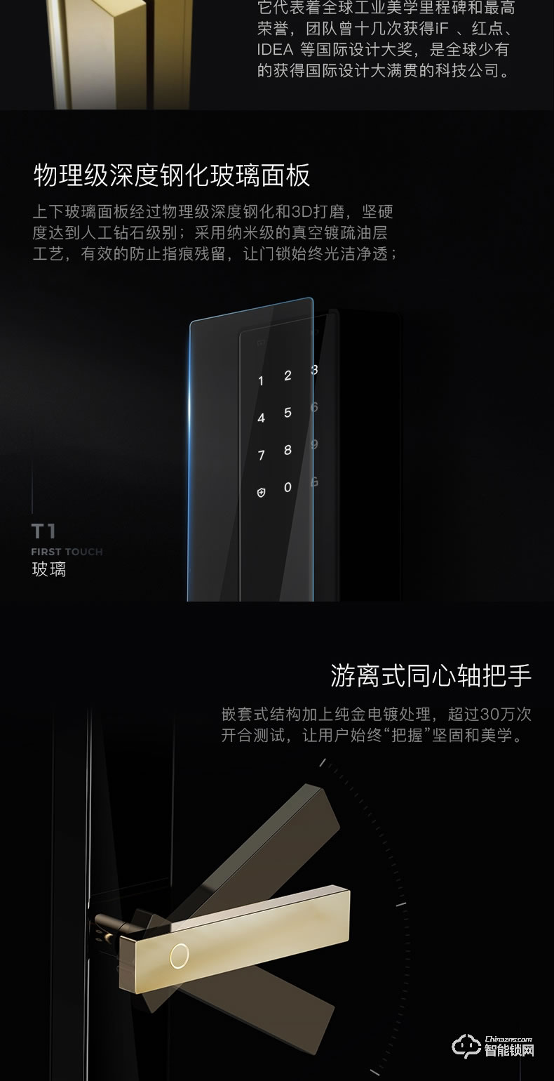 欧瑞博智能锁 T1家用防盗门App智能门锁