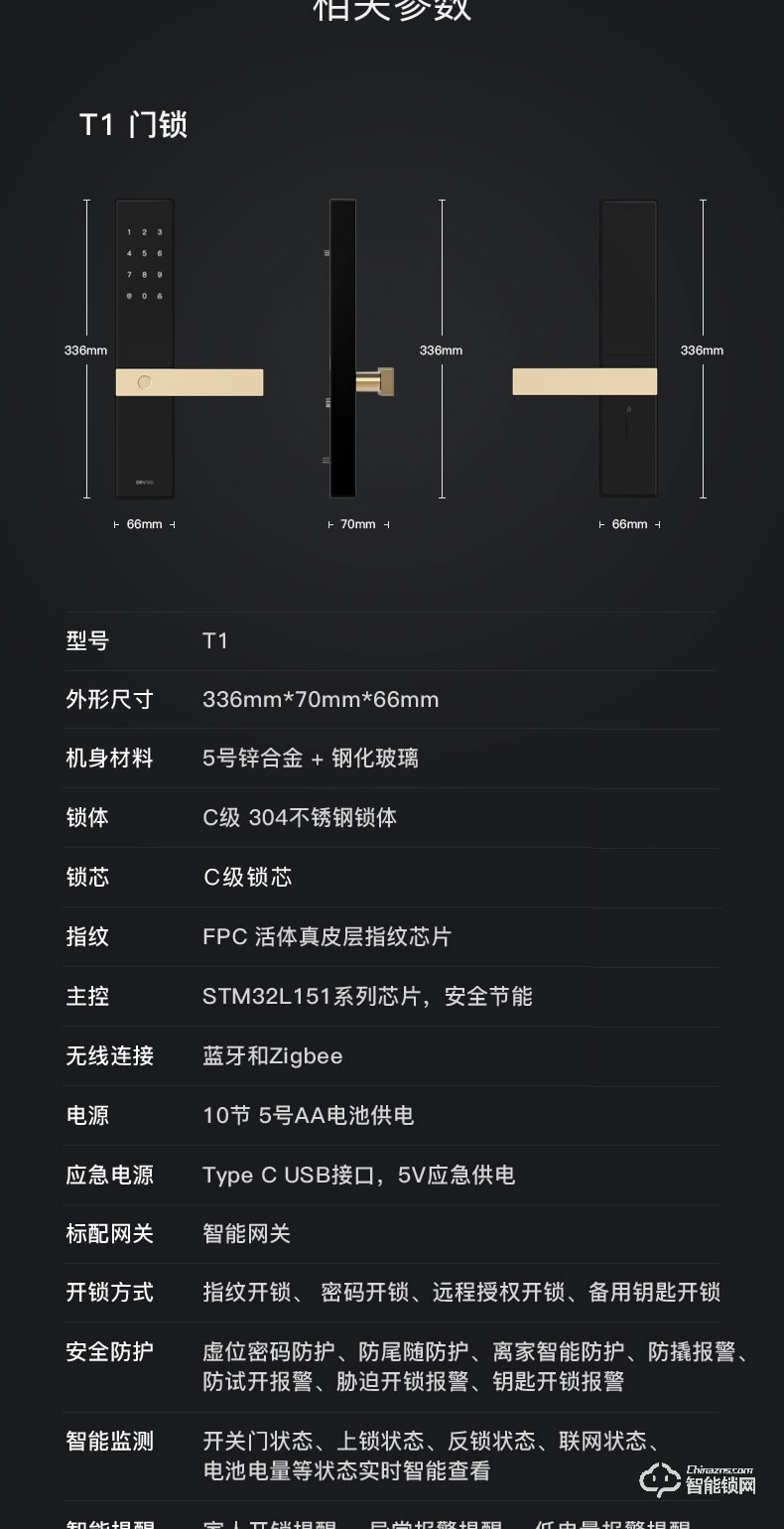 欧瑞博智能锁 T1家用防盗门App智能门锁
