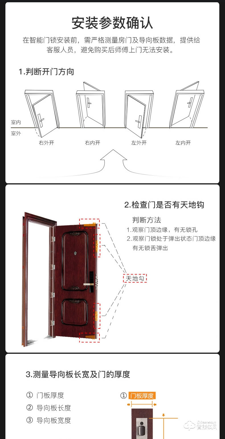 欧瑞博智能锁 T1家用防盗门App智能门锁