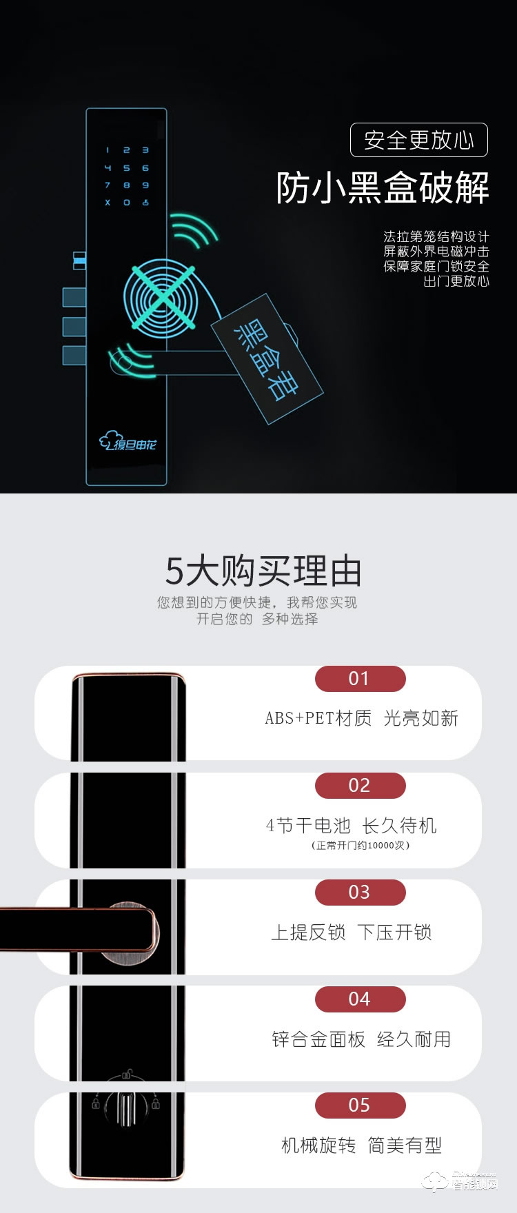 复旦申花智能锁 C2家用防盗门电子密码锁