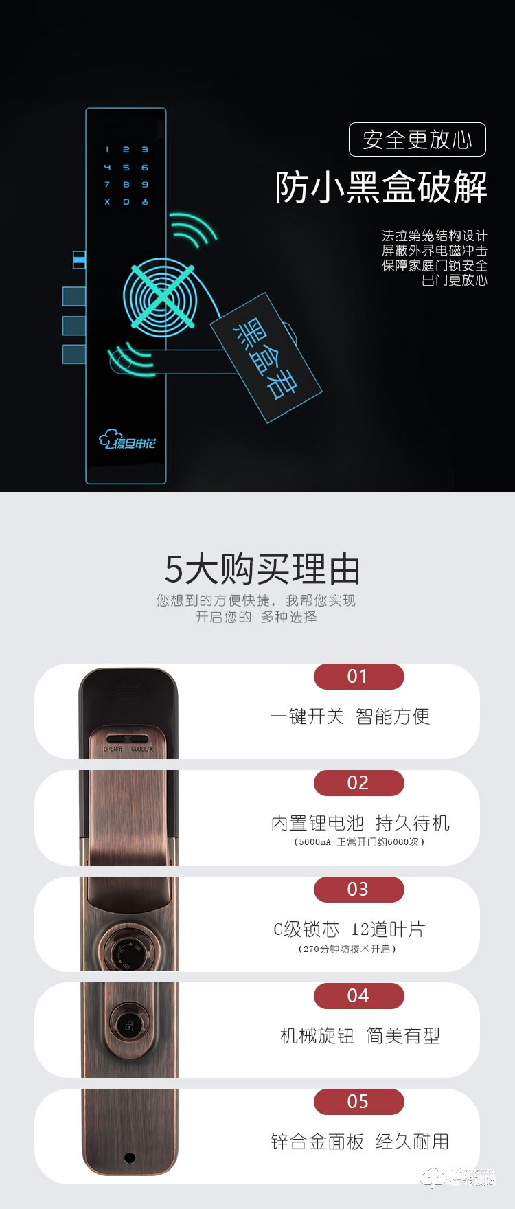 复旦申花智能锁 A6全自动智能指纹密码锁