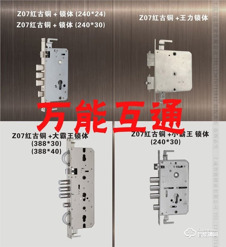 上成智能锁 A7全自动智能锁指纹密码锁