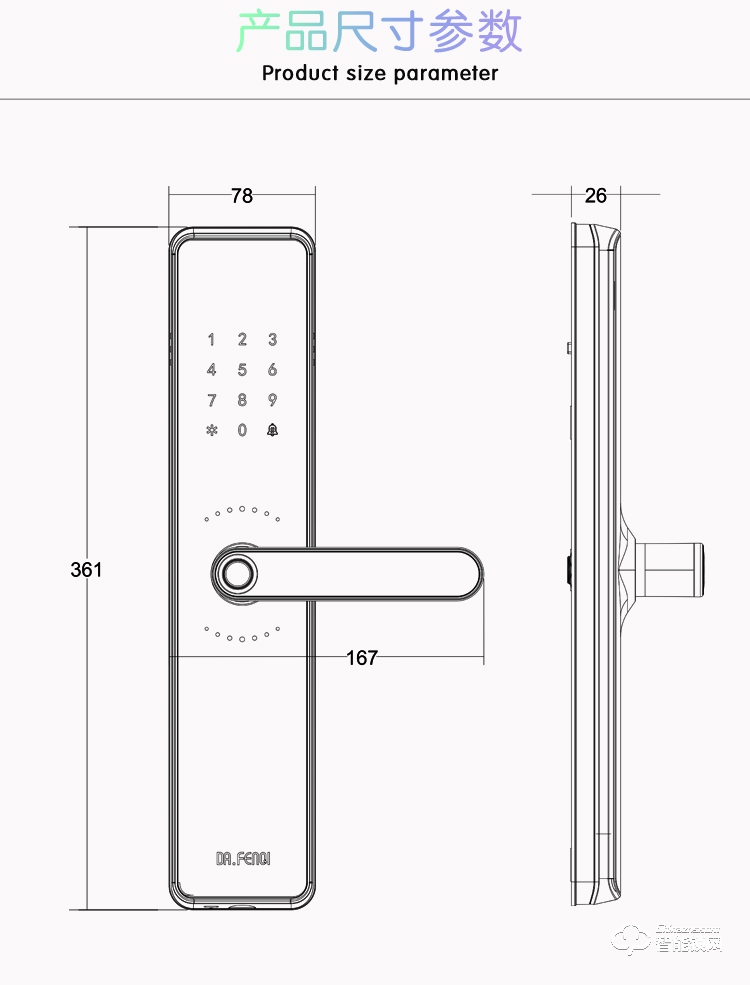 达文西智能锁 DF560家用直板密码指纹锁