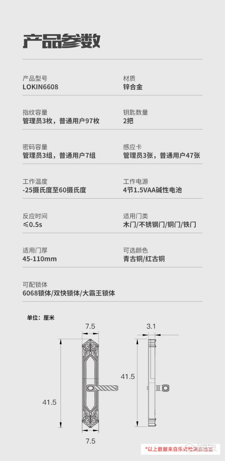 乐肯智能锁 6608欧式防盗门锁智能锁智能锁