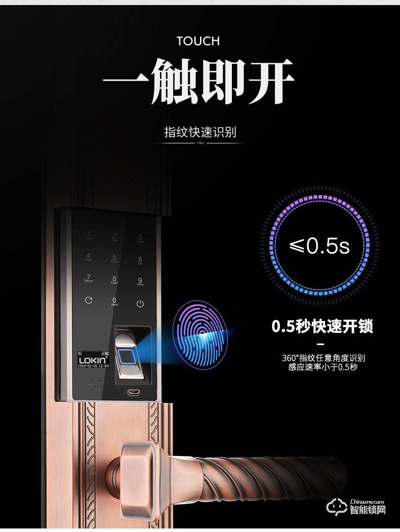 乐肯智能锁 6608-L别墅豪宅大门防盗锁电子APP密码锁