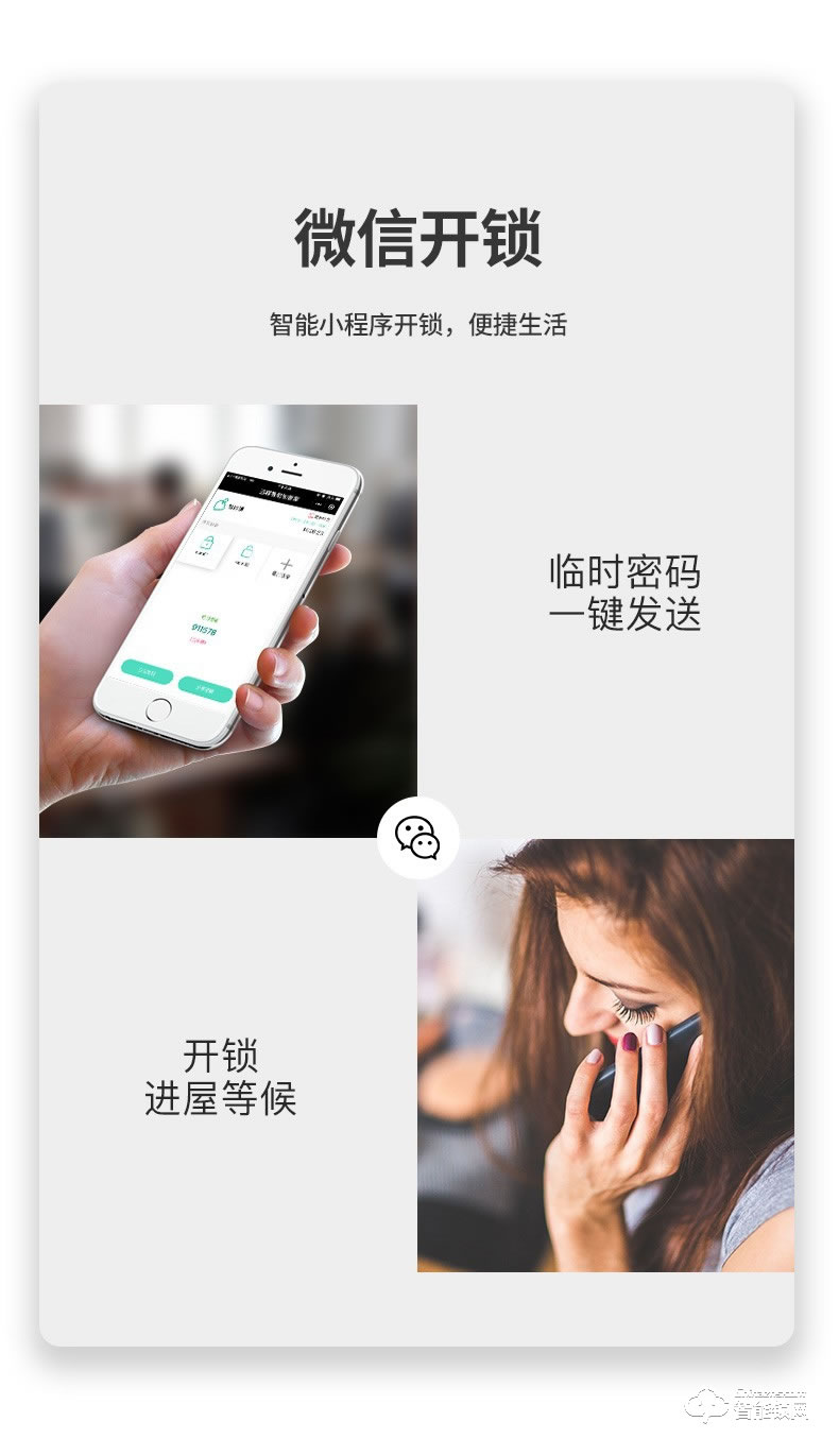 乐肯智能锁 6605防盗门锁C级锁芯APP微信开锁