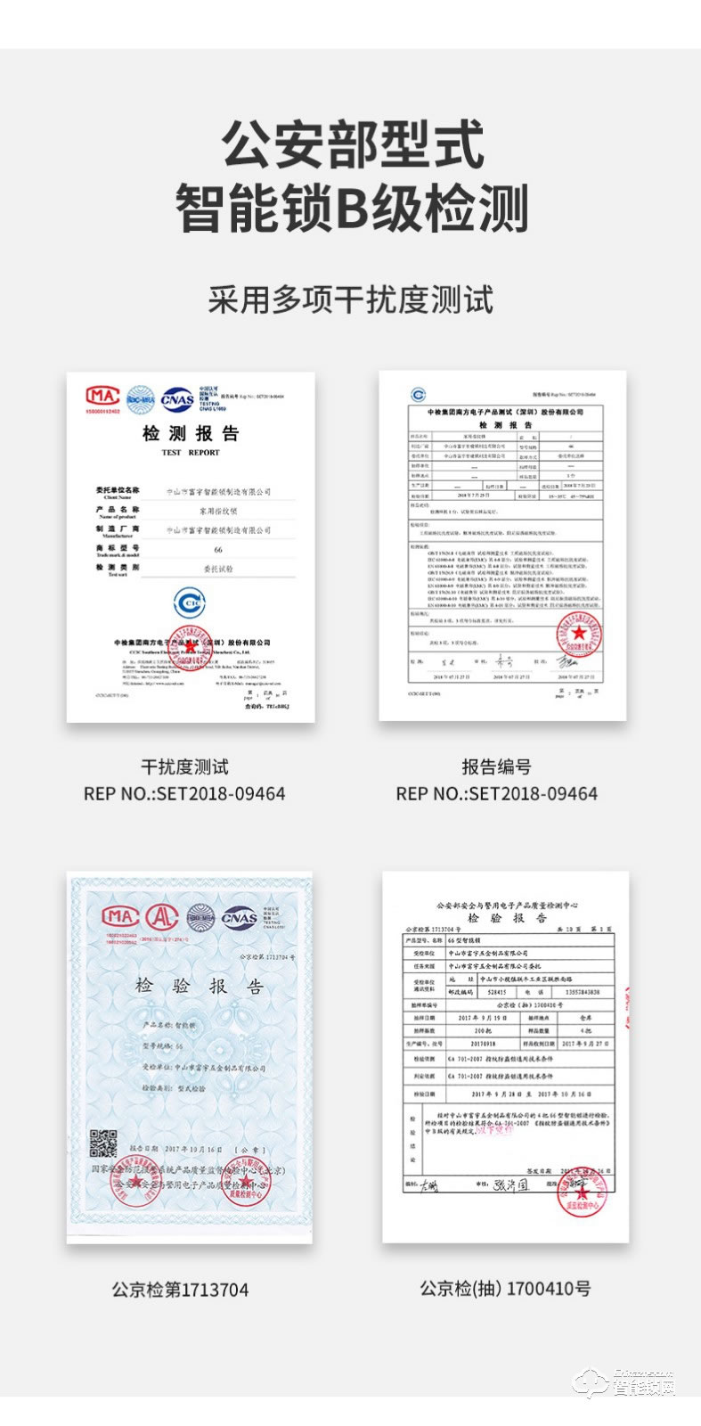 乐肯智能锁 6605防盗门锁C级锁芯APP微信开锁