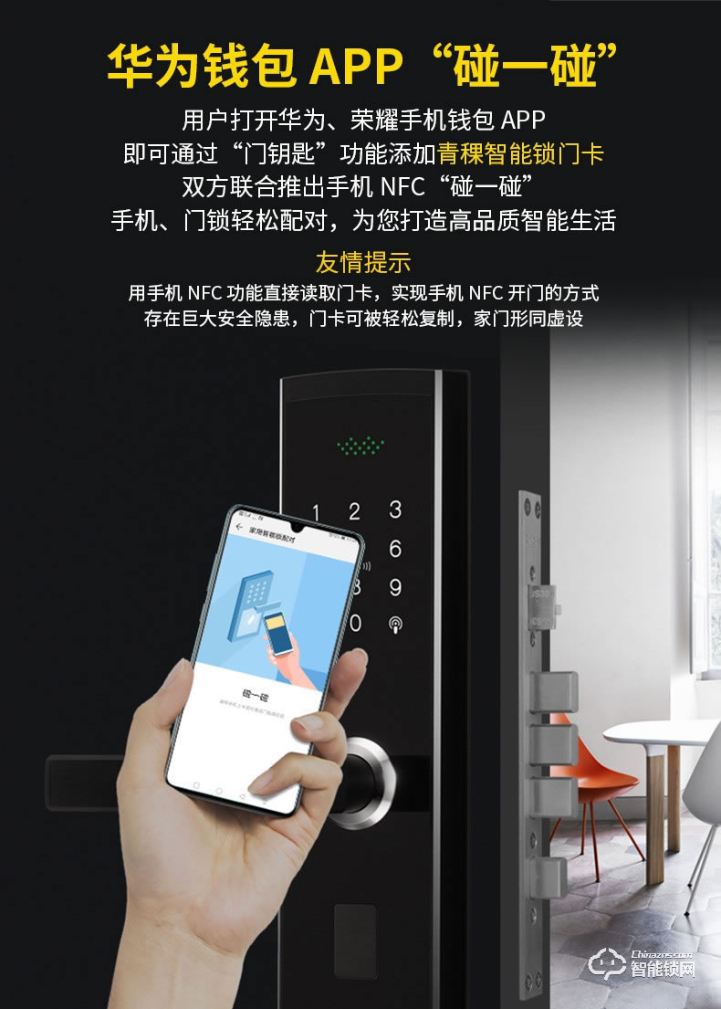 青稞智能锁 E5H Pro家用电子防盗WIFI远程智能锁